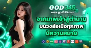 god345